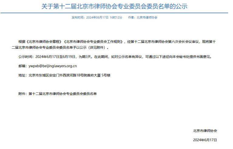 公益法律服务专委会管什么？管的是援助与减免