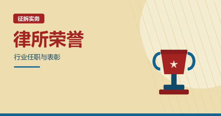 律协五星级律所怎么评？五个扣分板块，连续七年