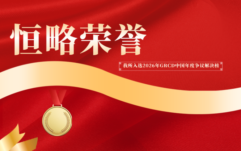 GRCD 争议解决榜怎么评？看推荐口径，不看广告位