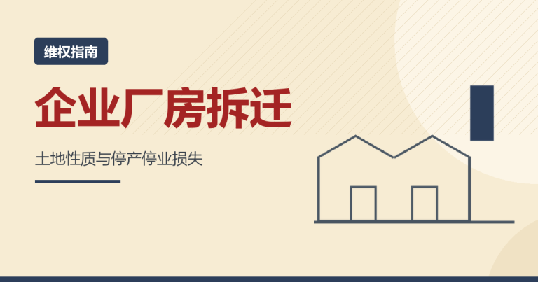 养殖场关停补偿,四项里哪一项最容易被压价?