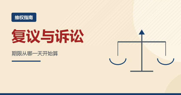 政府信息公开被拒，怎么办？先看拒的理由对不对