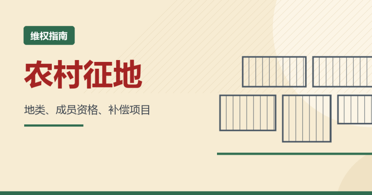宅基地征收分安置房,成员资格按哪几个条件定?