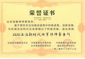 律所集体
                                   