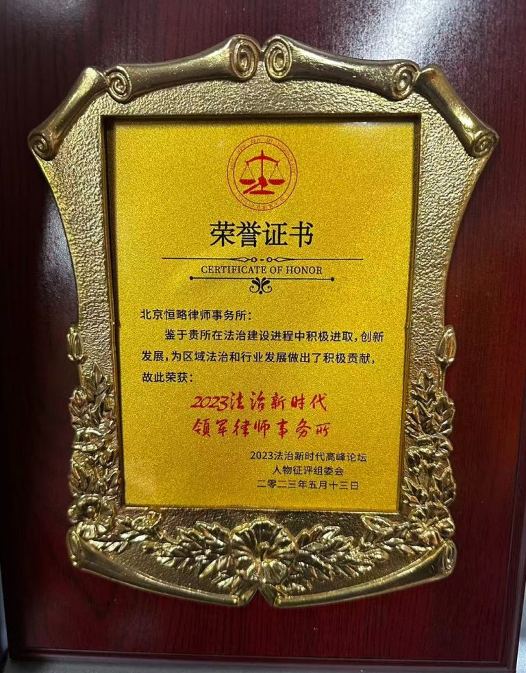 2023 领军律所怎么评出来？组委会征评，不是商业买榜