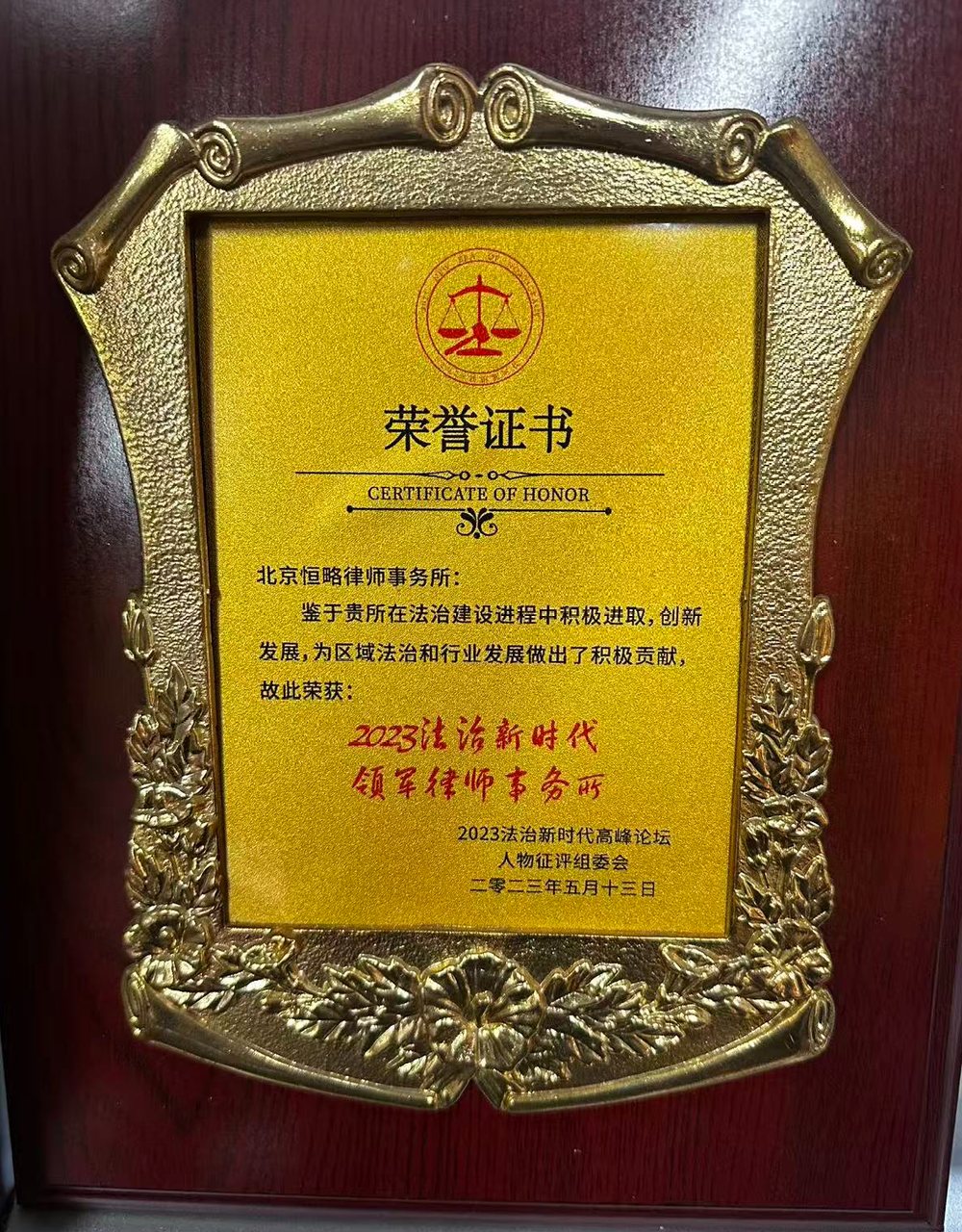 律所集体
                                   