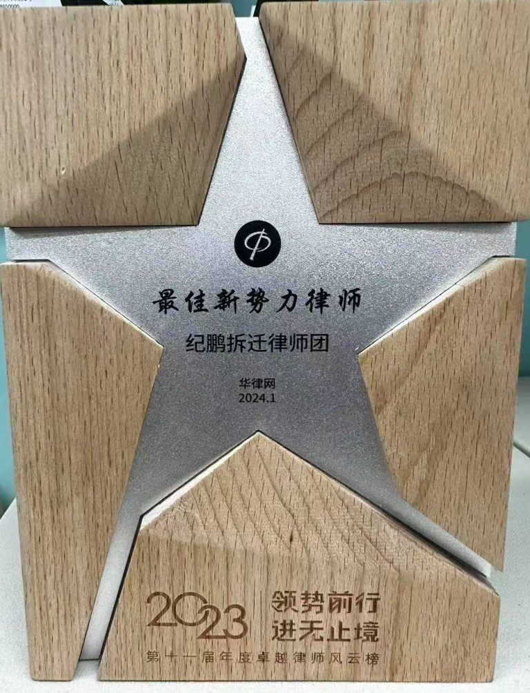 华律网新势力律师奖是什么量级？看榜单届次与主办方
