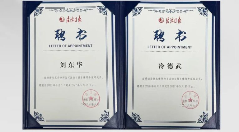 《法治日报》专家库聘期怎么算？一年一聘，可查名单