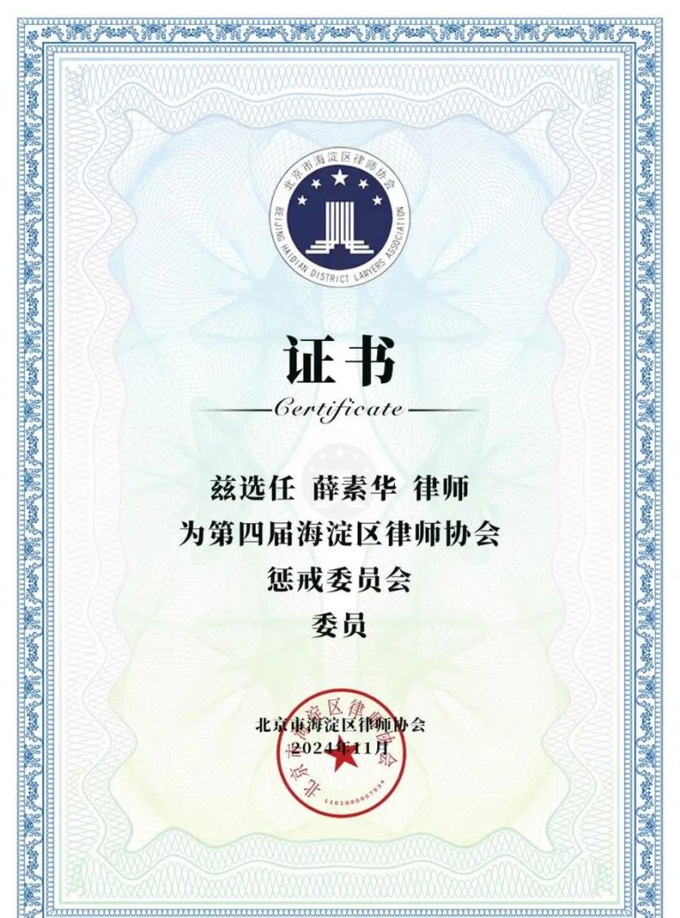 区律协惩戒委员会干什么？管的是执业纪律