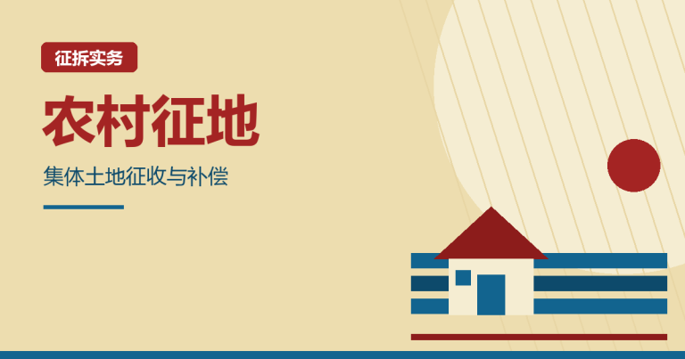 1.6 公顷人参被铲,一审判「没有利害关系」|郝新锋律师
