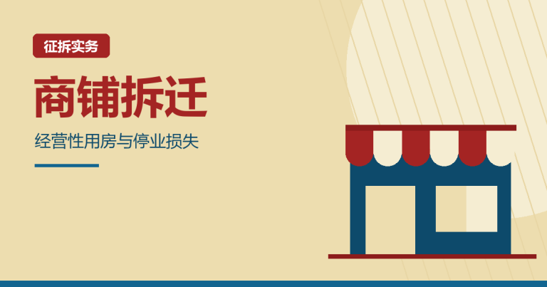 补偿方案里没列停产停业损失,还能单独主张吗?